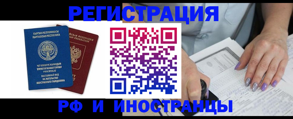 временная регистрация собственник в Борисоглебске