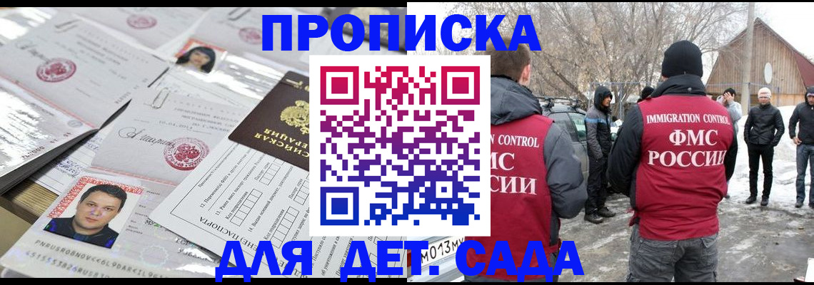 временная регистрация в квартире в Борисоглебске